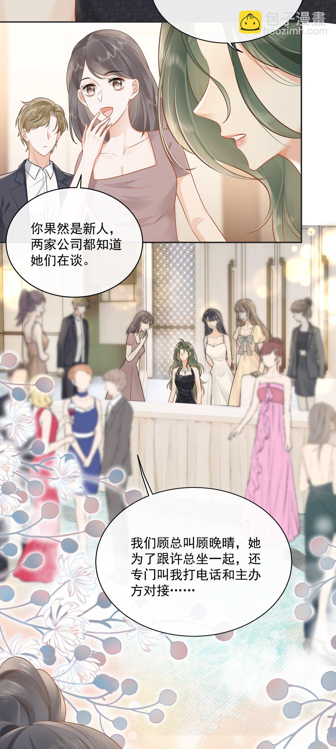 09 温皎，不可以！-第10话