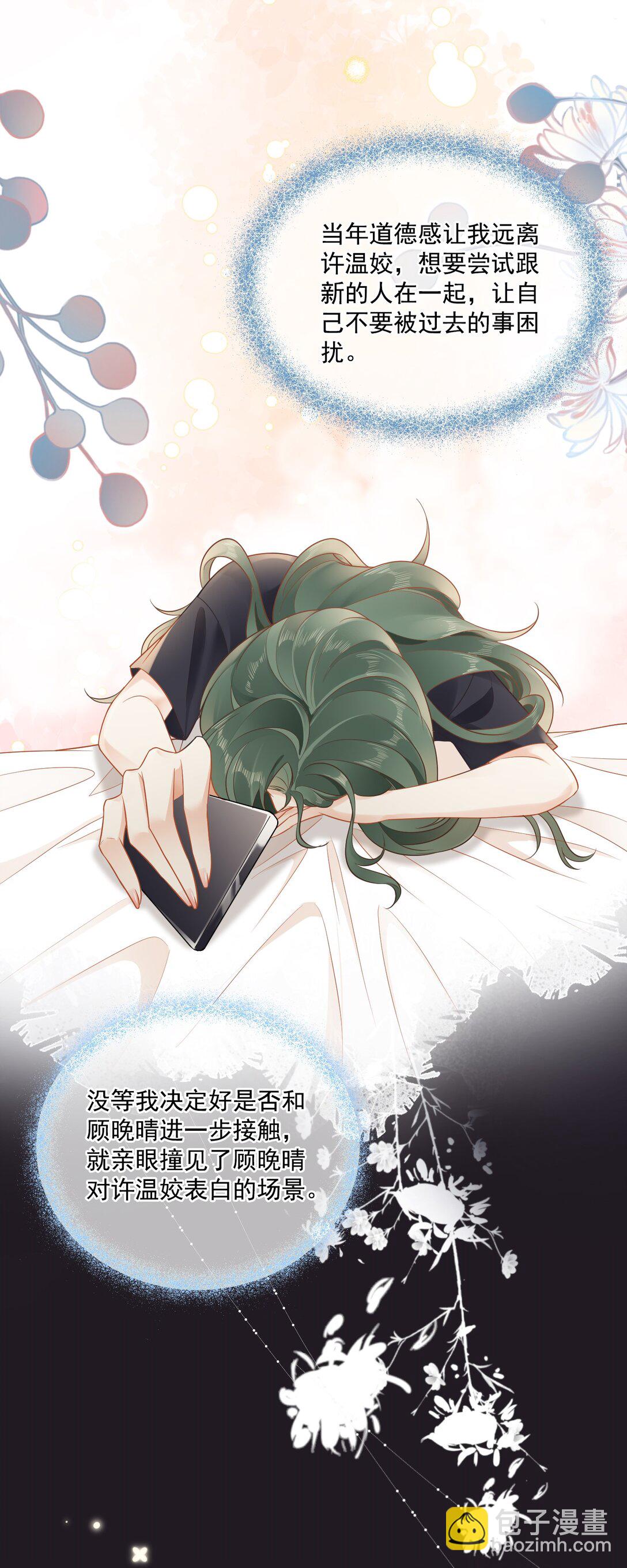 09 温皎，不可以！-第10话