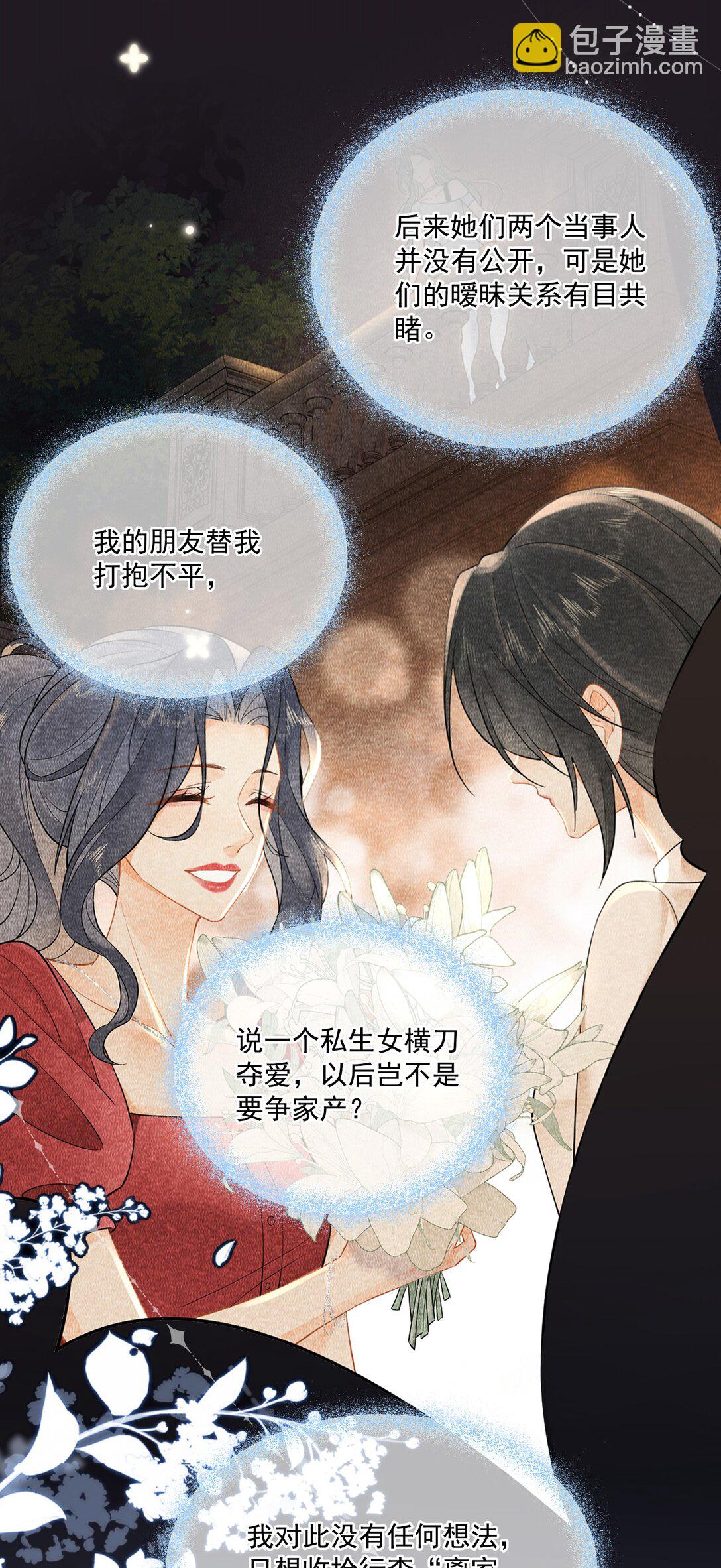 09 温皎，不可以！-第10话