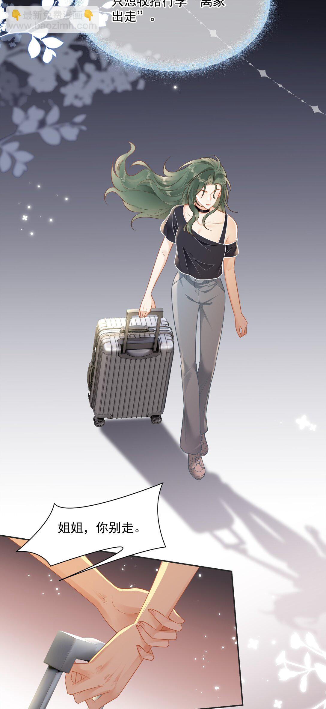 09 温皎，不可以！-第10话