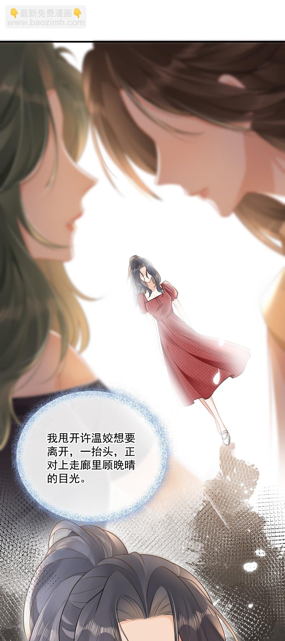 09 温皎，不可以！-第10话