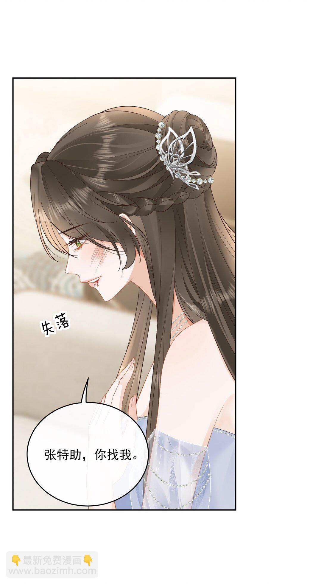 11 姐姐，你回来了？-第12话