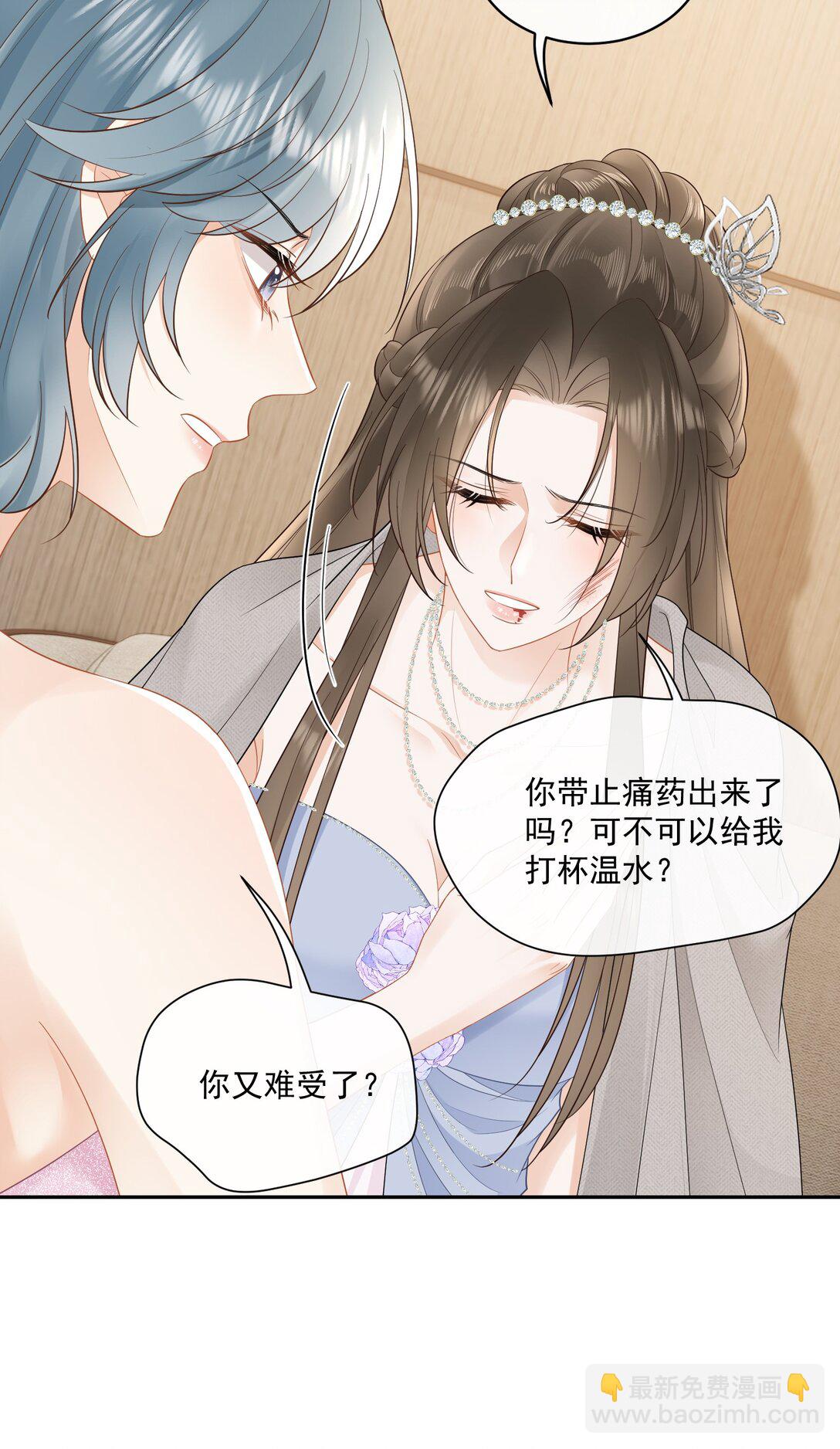 11 姐姐，你回来了？-第12话