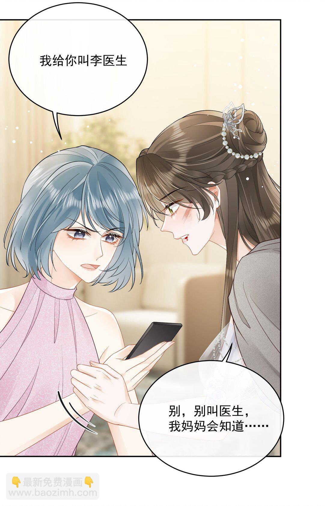 11 姐姐，你回来了？-第12话