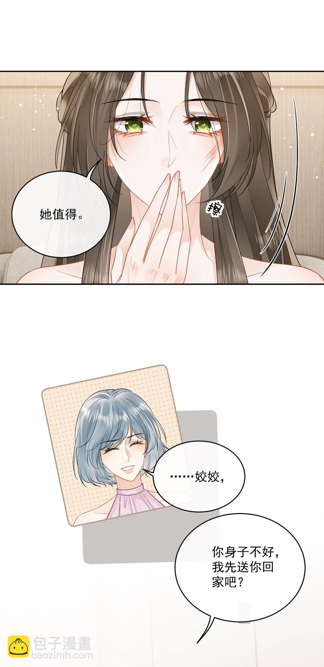 11 姐姐，你回来了？-第12话