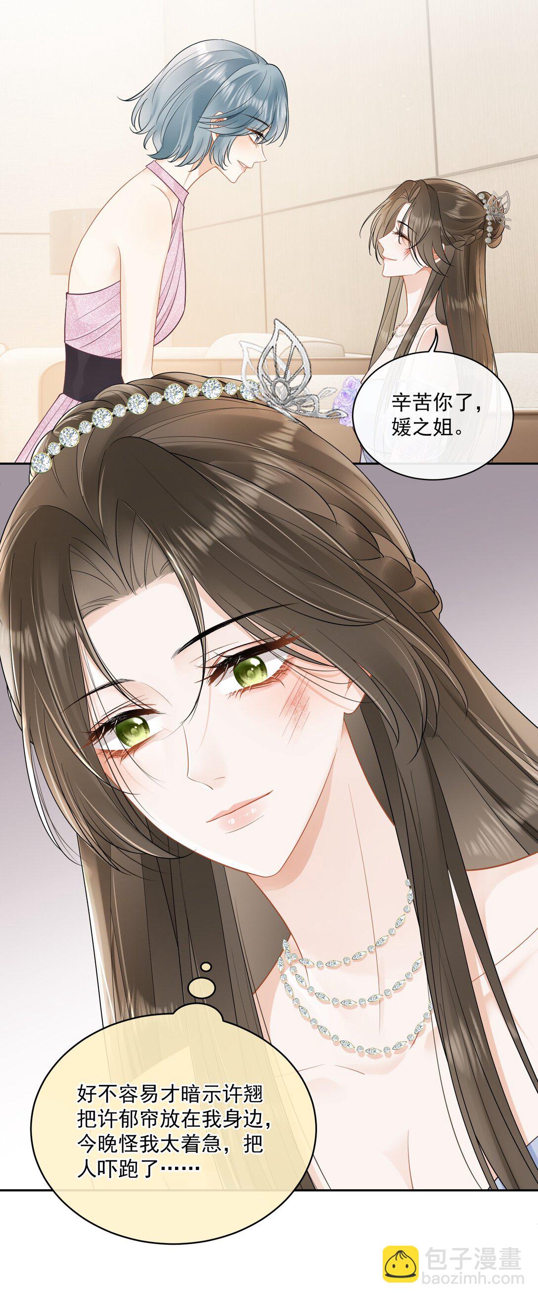 11 姐姐，你回来了？-第12话