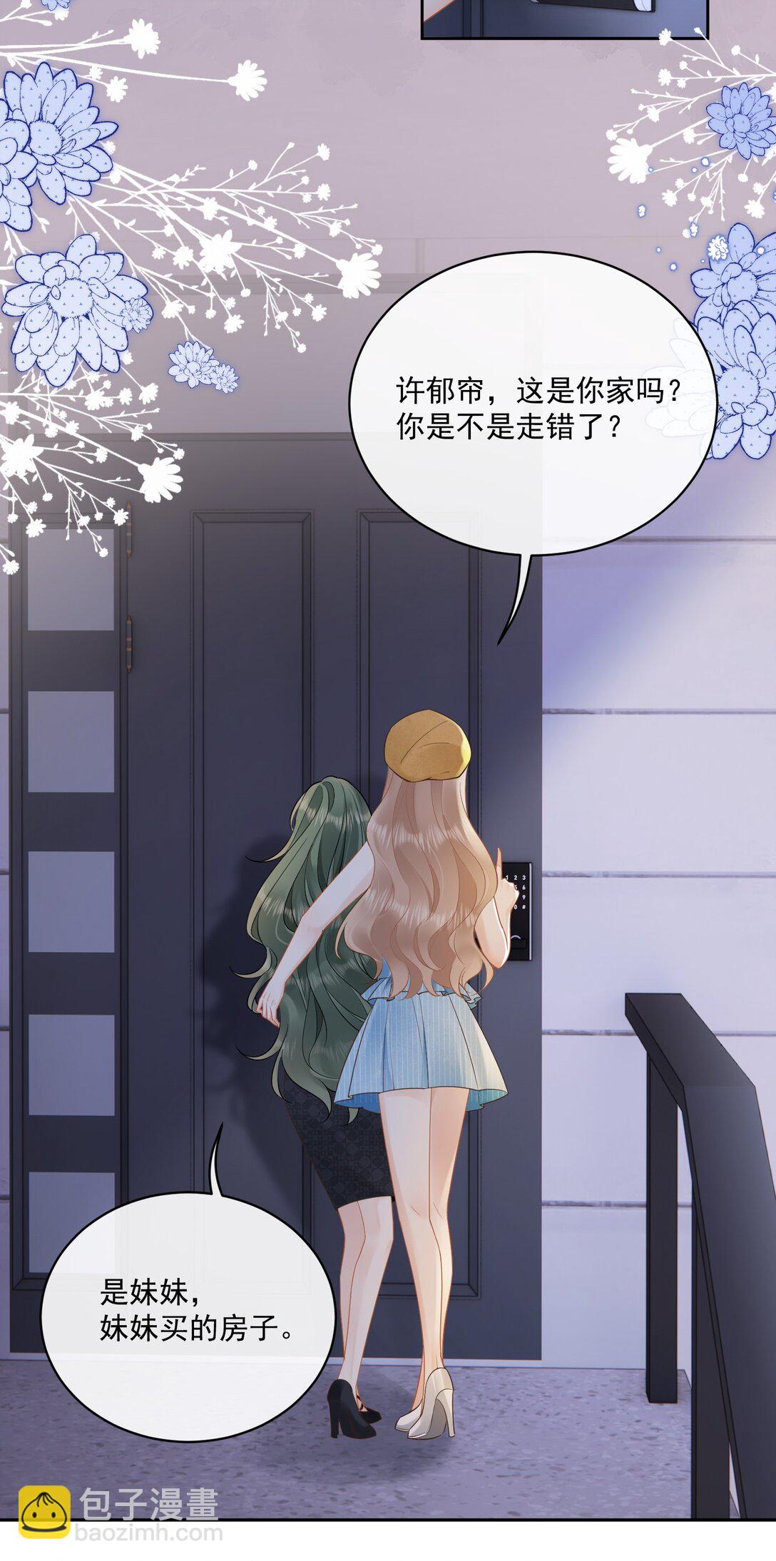 11 姐姐，你回来了？-第12话