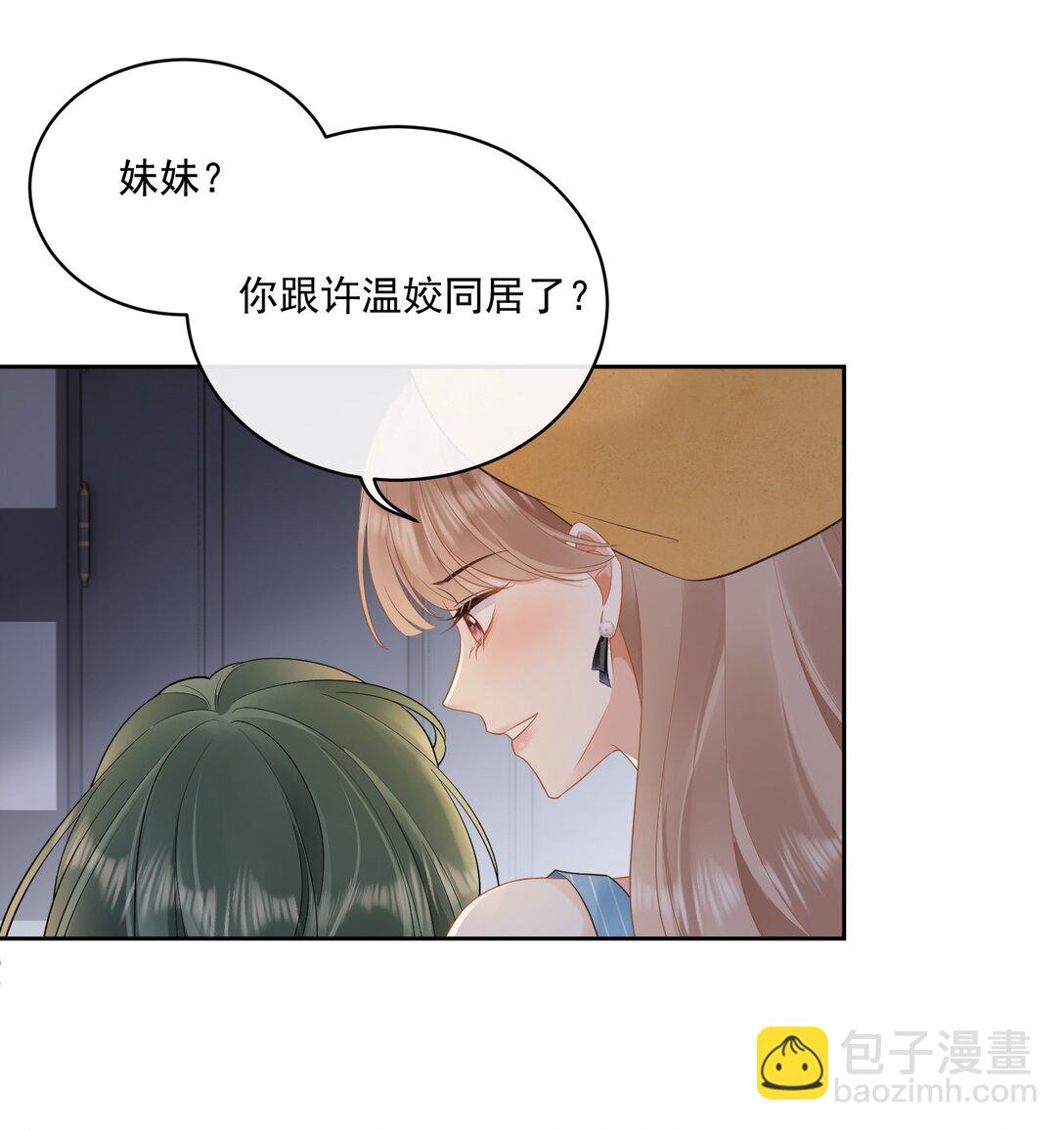 11 姐姐，你回来了？-第12话