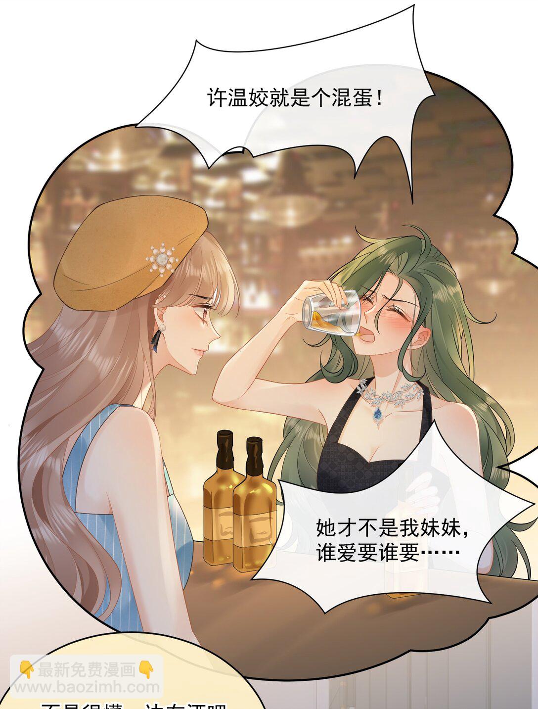 11 姐姐，你回来了？-第12话