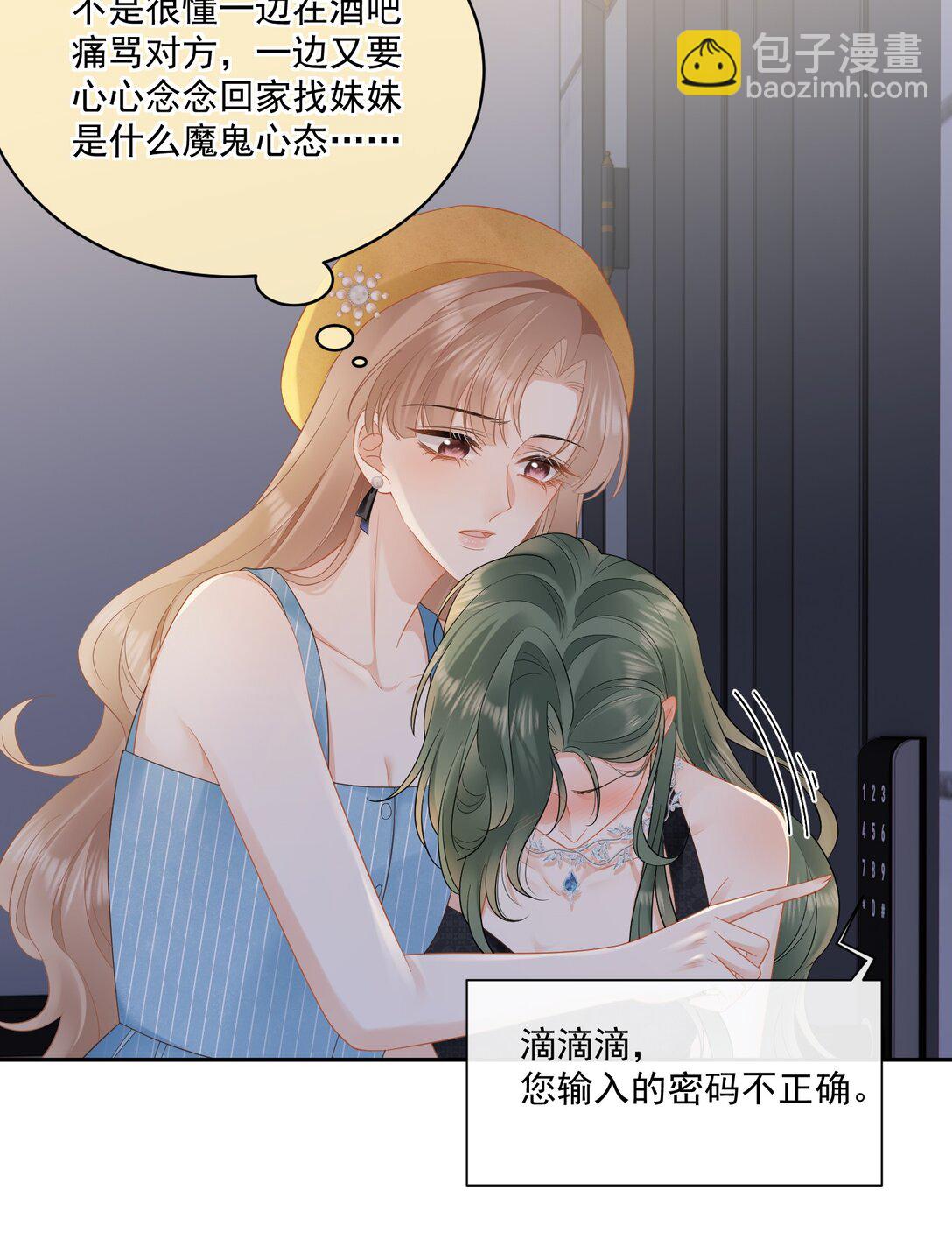 11 姐姐，你回来了？-第12话