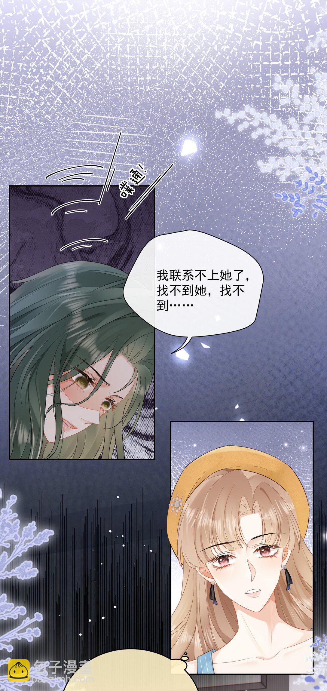 11 姐姐，你回来了？-第12话