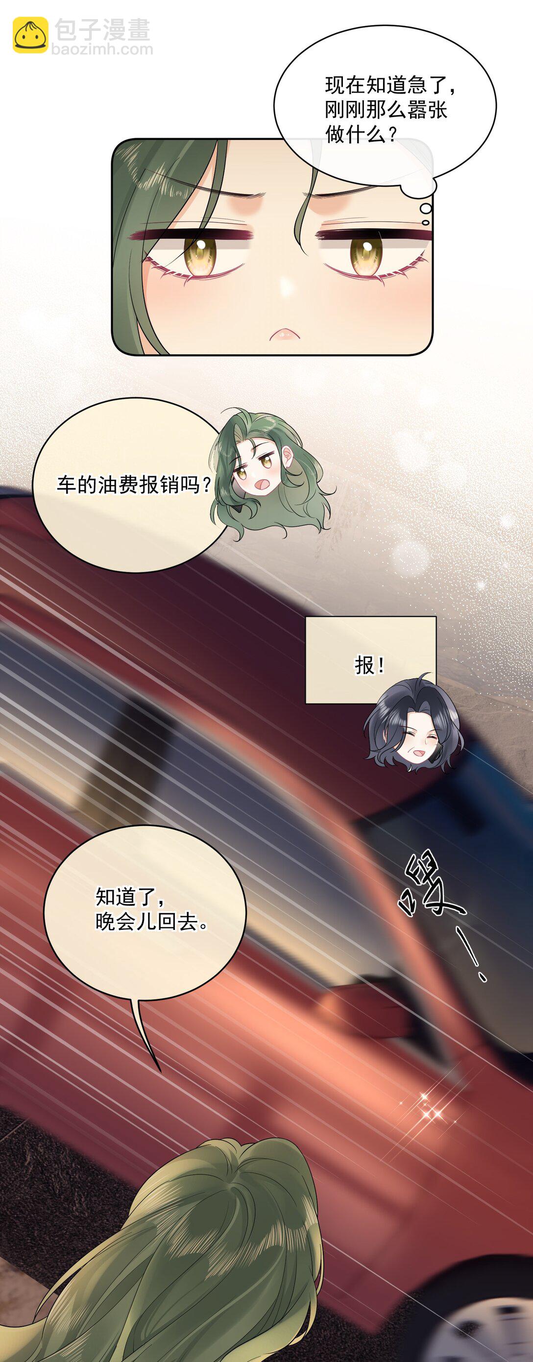 11 姐姐，你回来了？-第12话