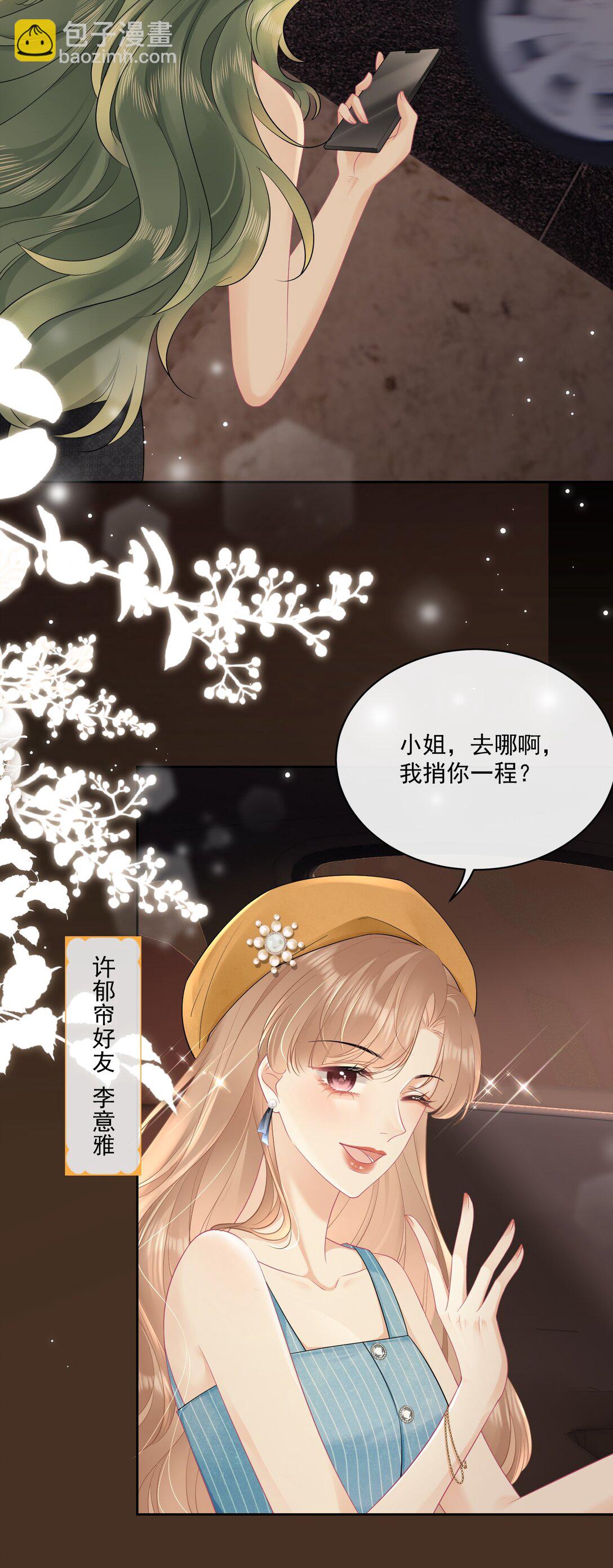 11 姐姐，你回来了？-第12话