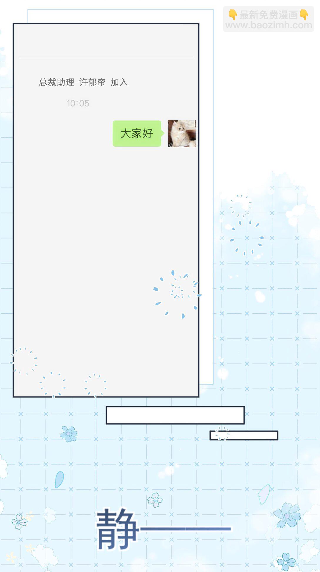 13 你坐我身边-第14话