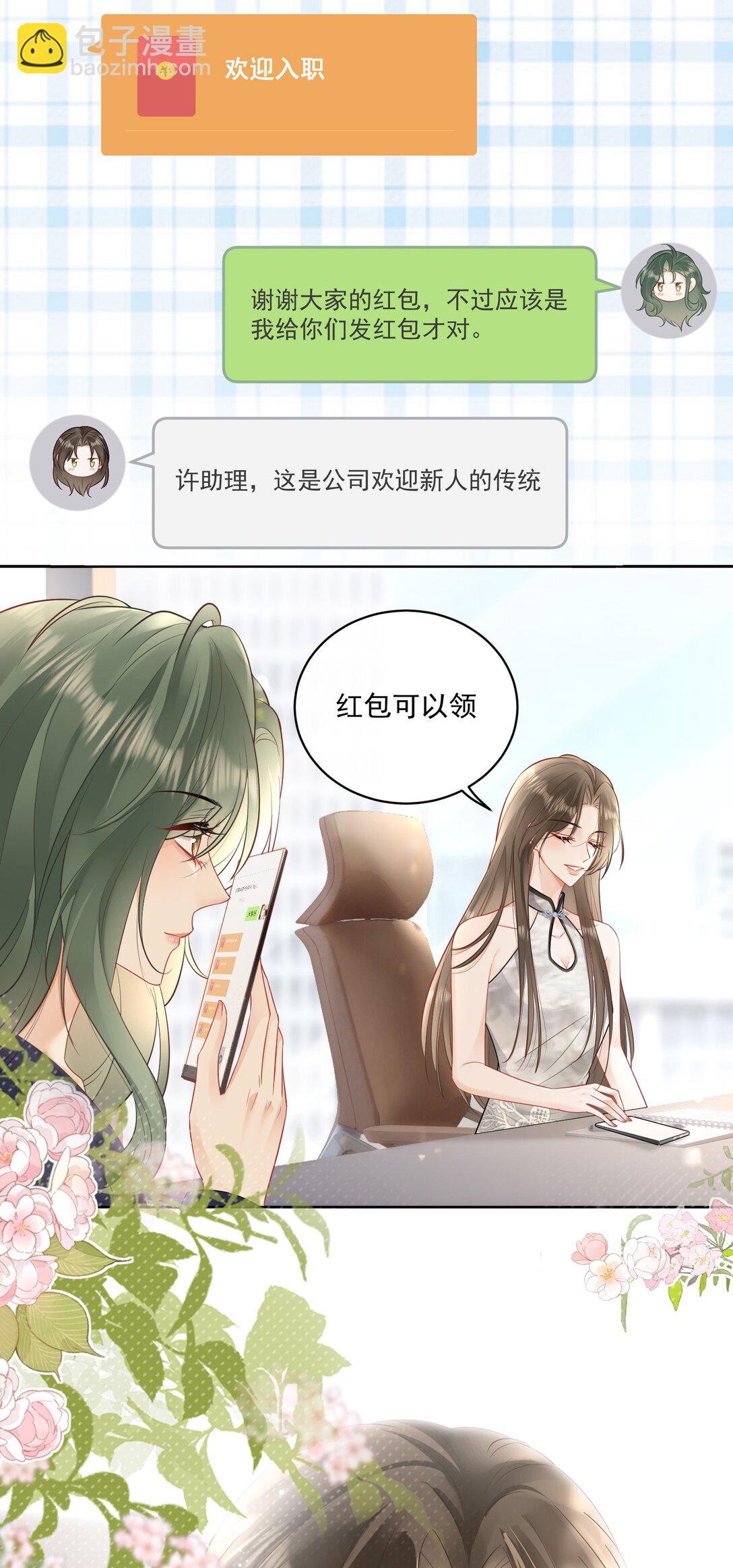 13 你坐我身边-第14话