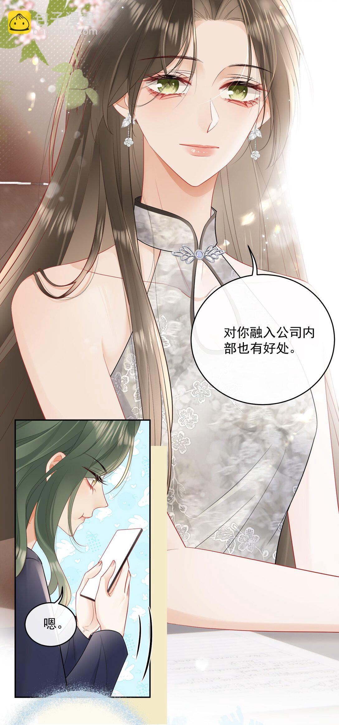 13 你坐我身边-第14话