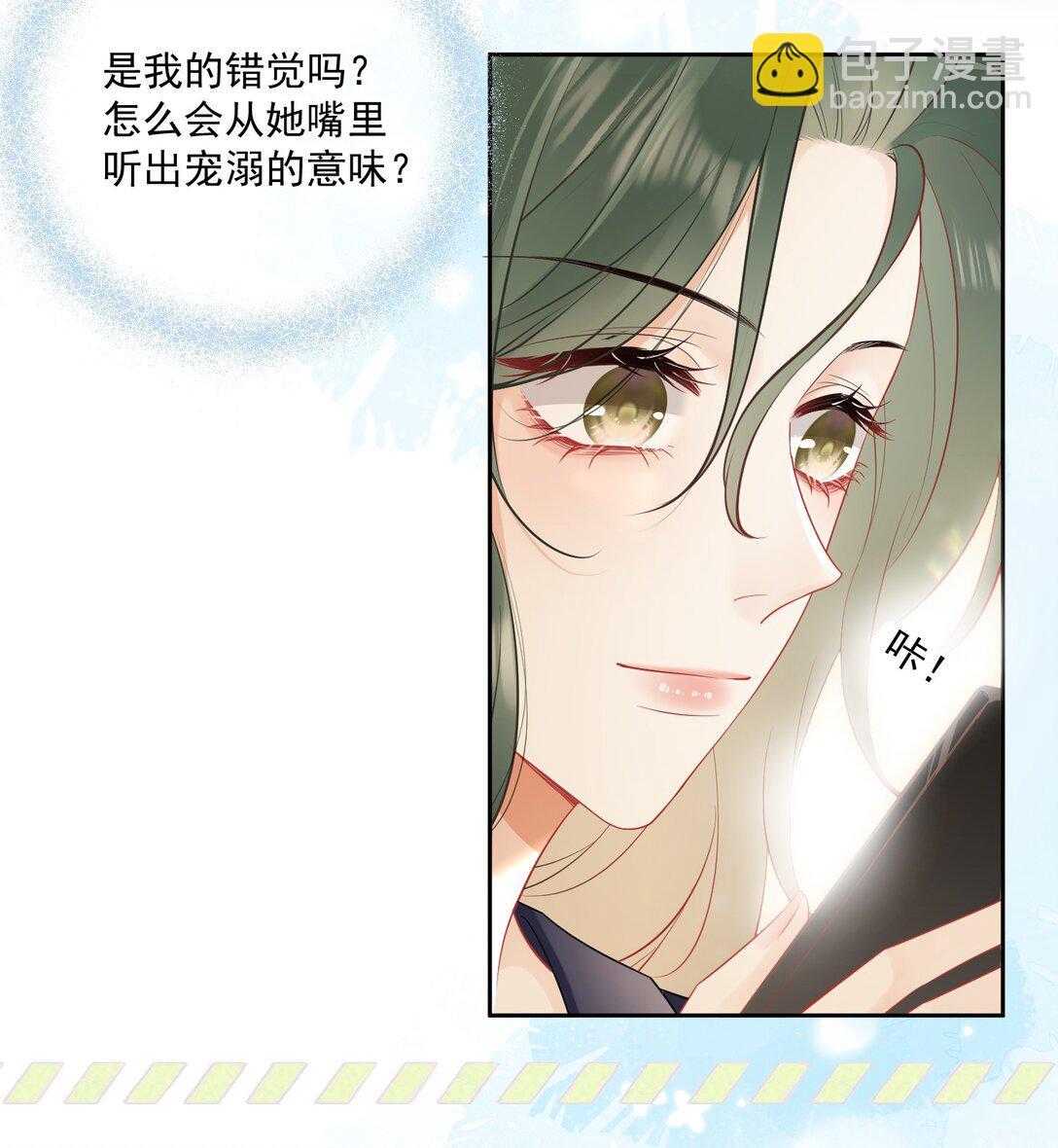 13 你坐我身边-第14话