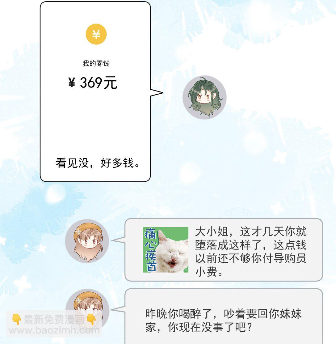 13 你坐我身边-第14话