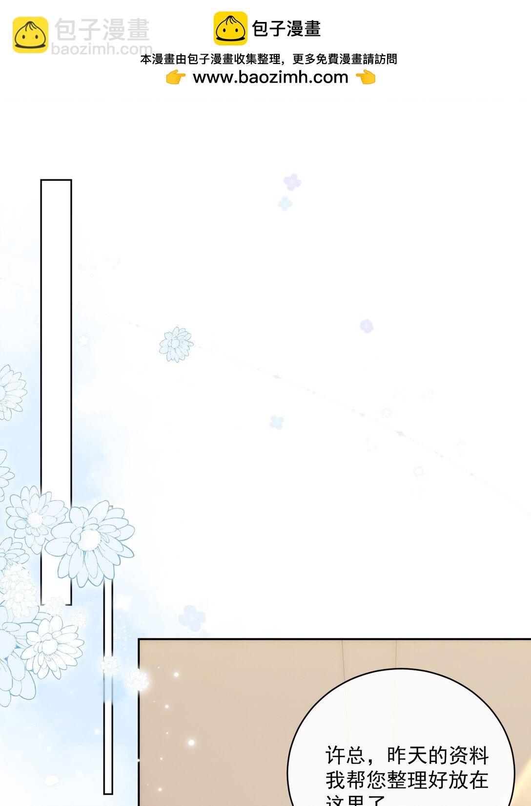 13 你坐我身边-第14话