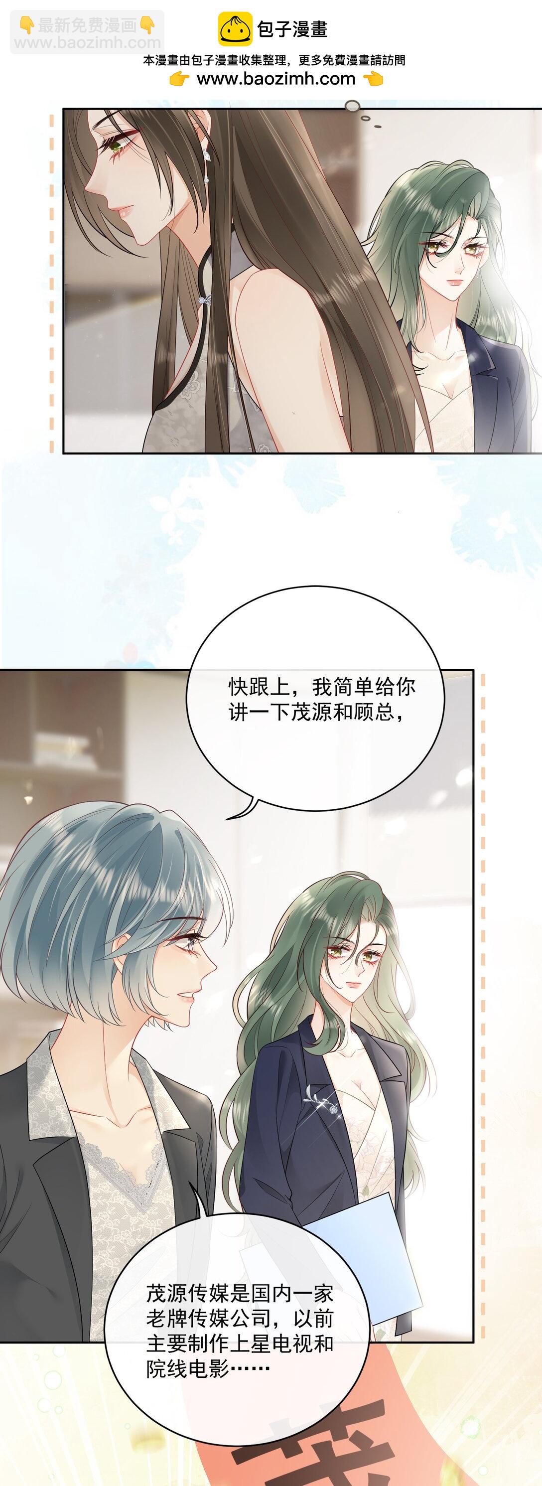 13 你坐我身边-第14话