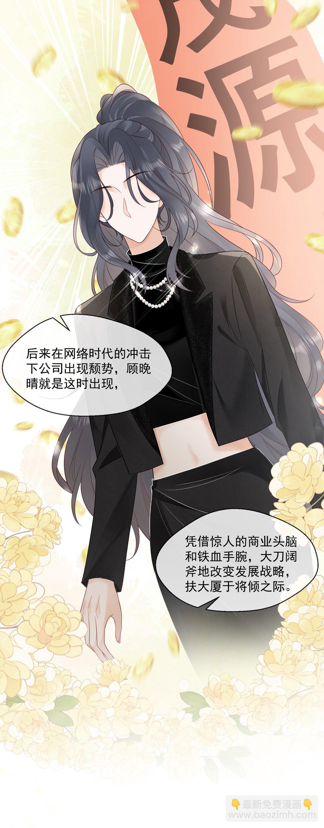 13 你坐我身边-第14话