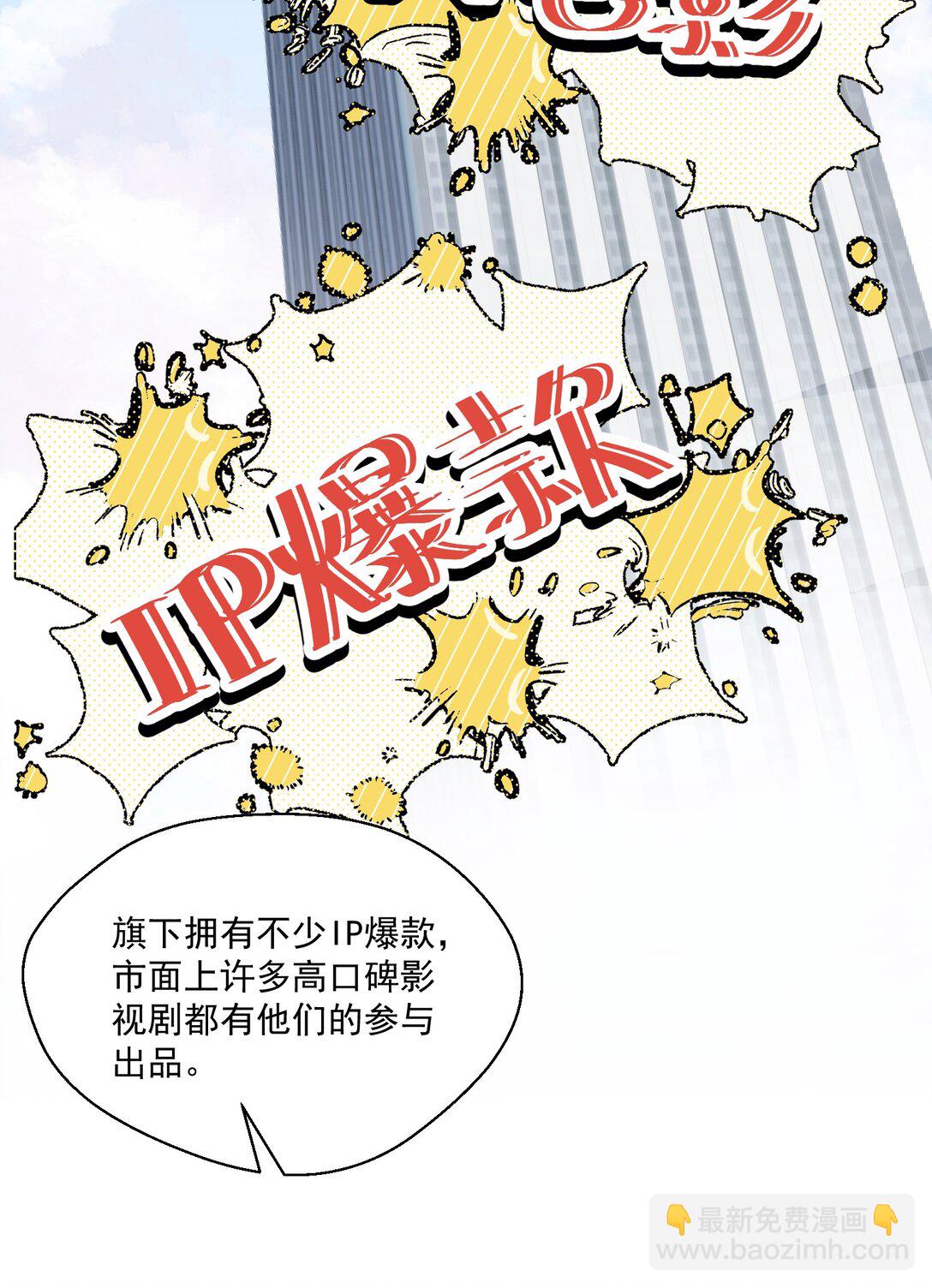 13 你坐我身边-第14话