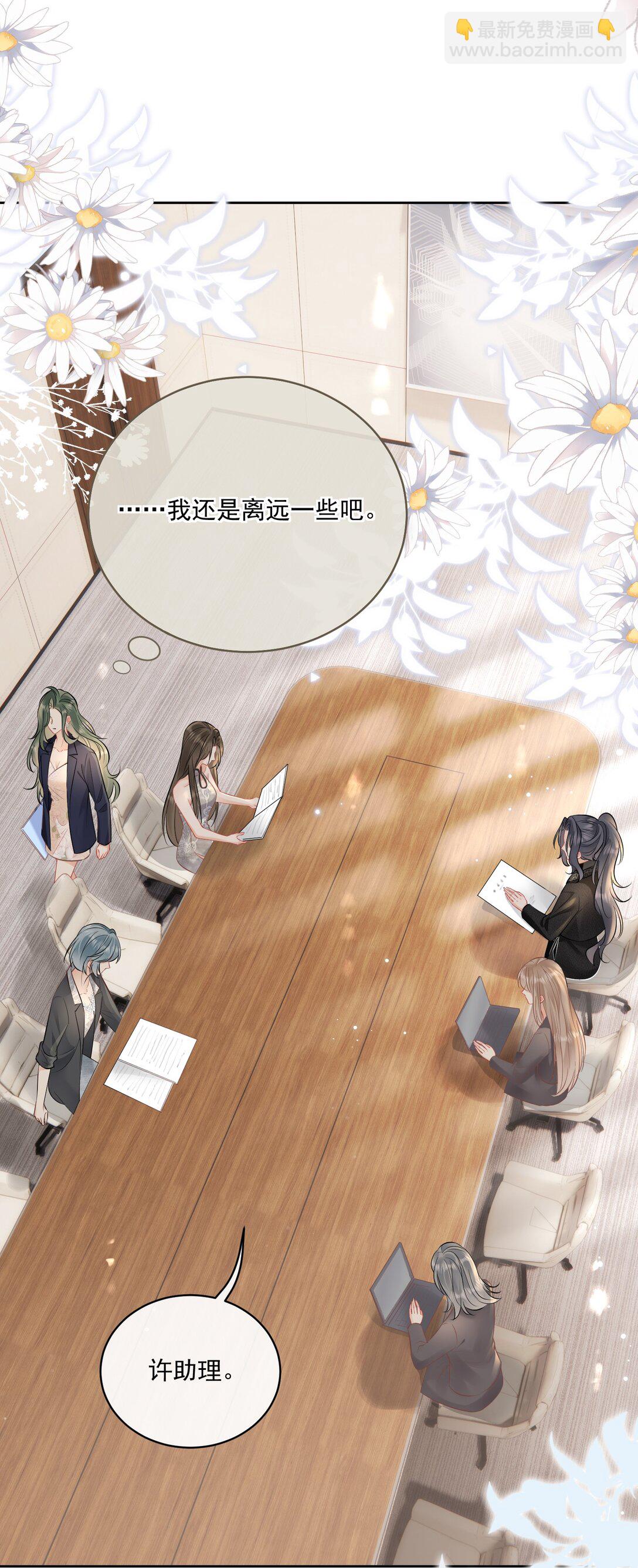 13 你坐我身边-第14话