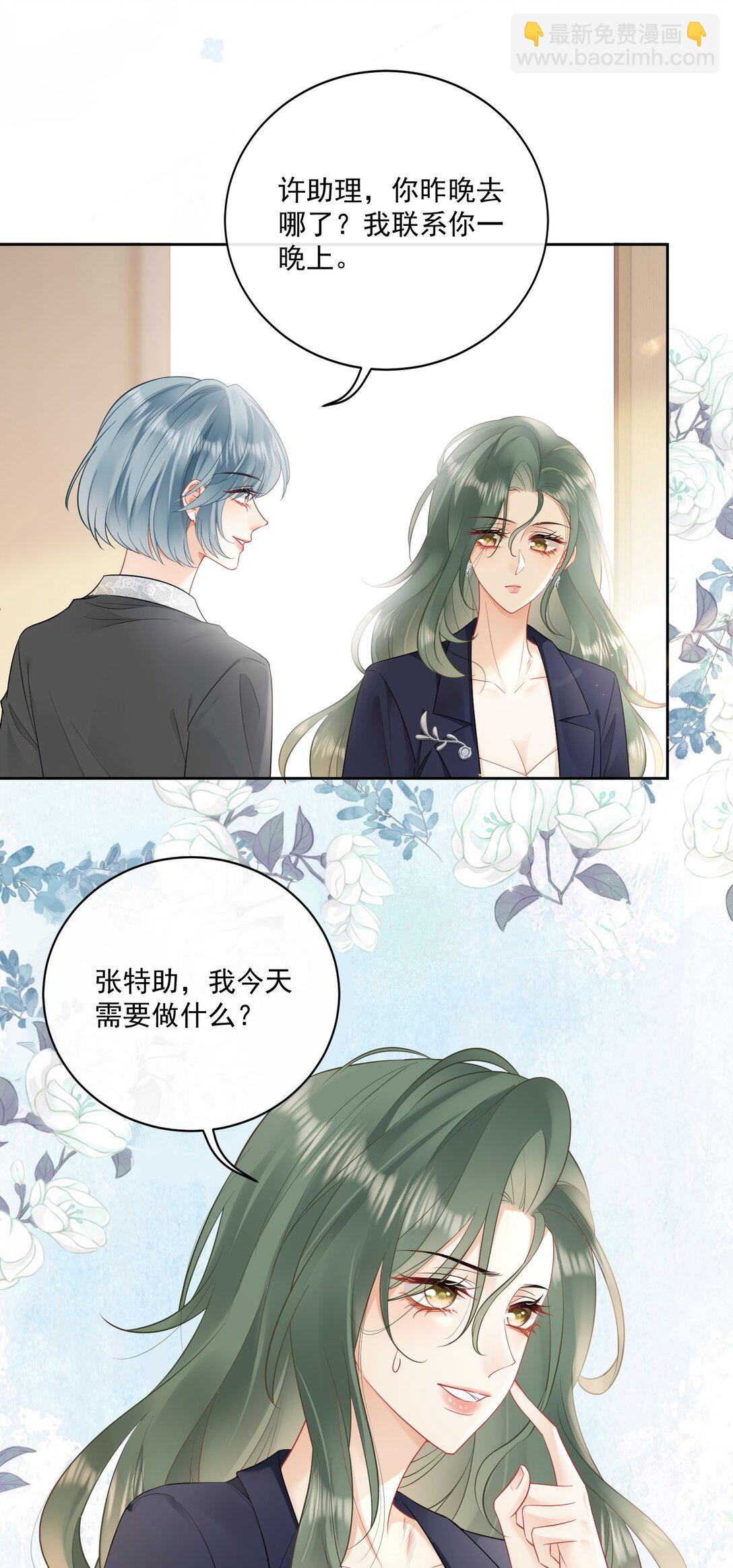 13 你坐我身边-第14话