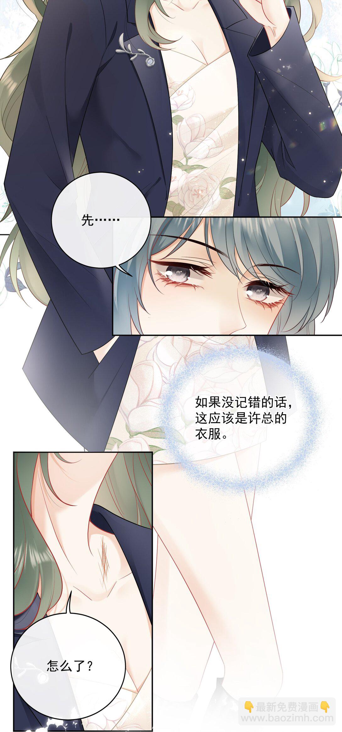 13 你坐我身边-第14话