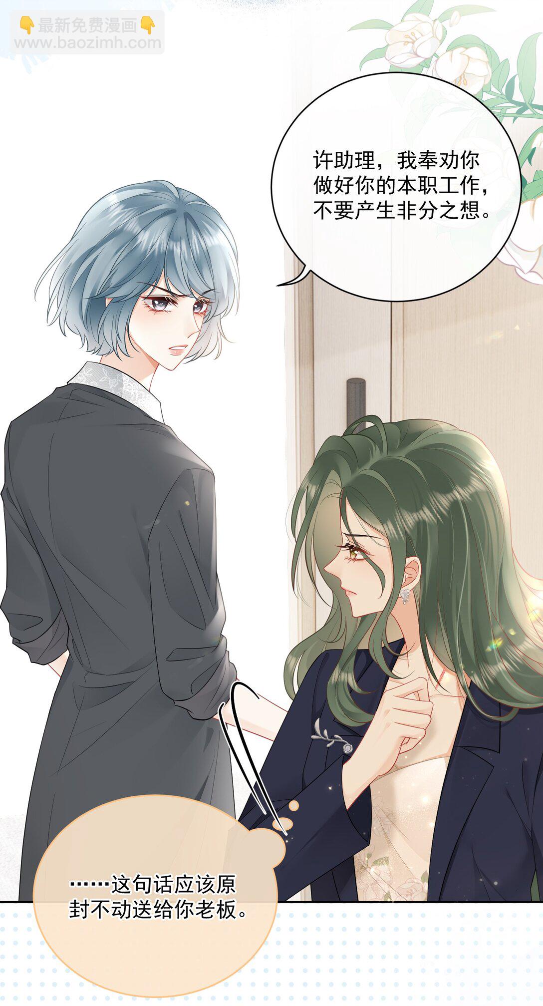 13 你坐我身边-第14话