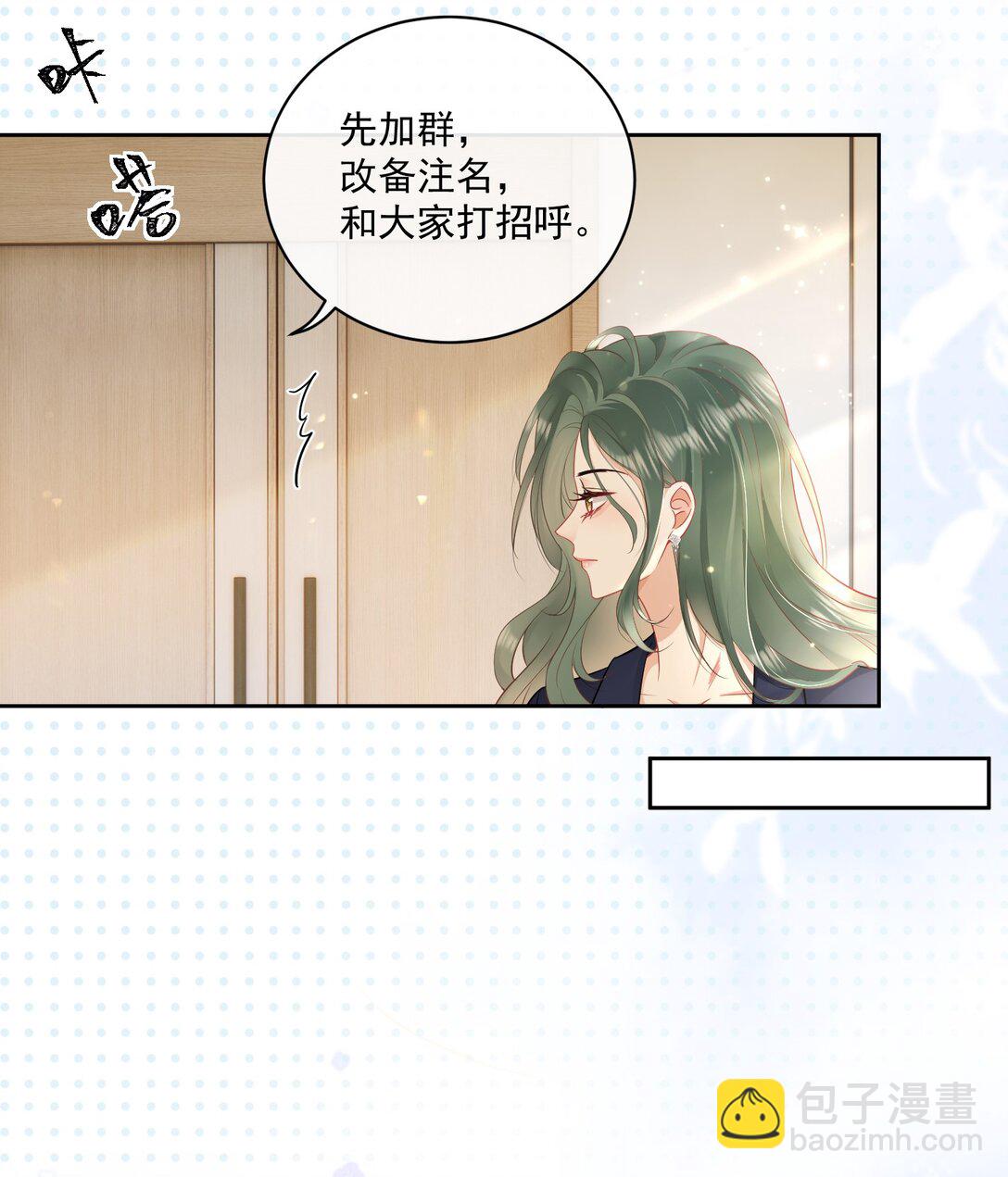 13 你坐我身边-第14话