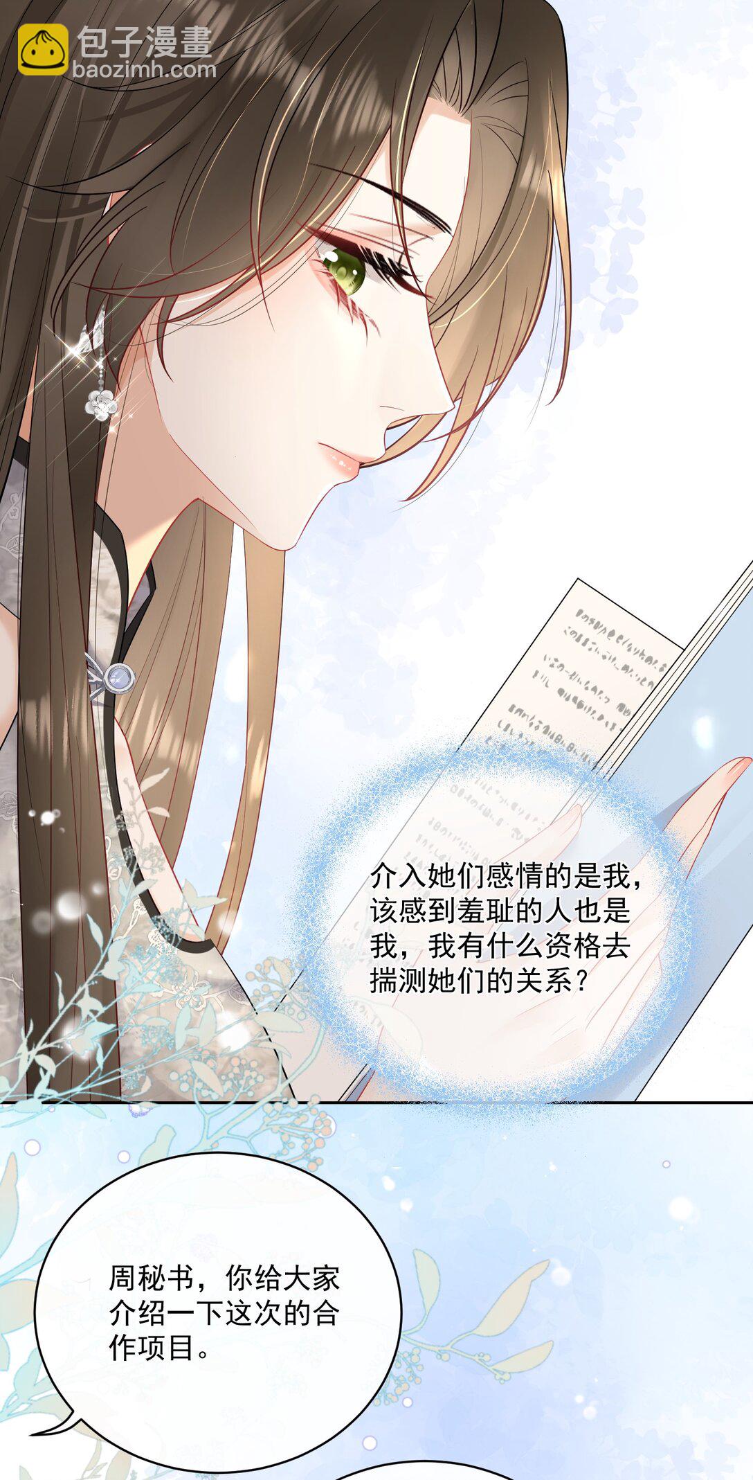 14 当众调情-第16话