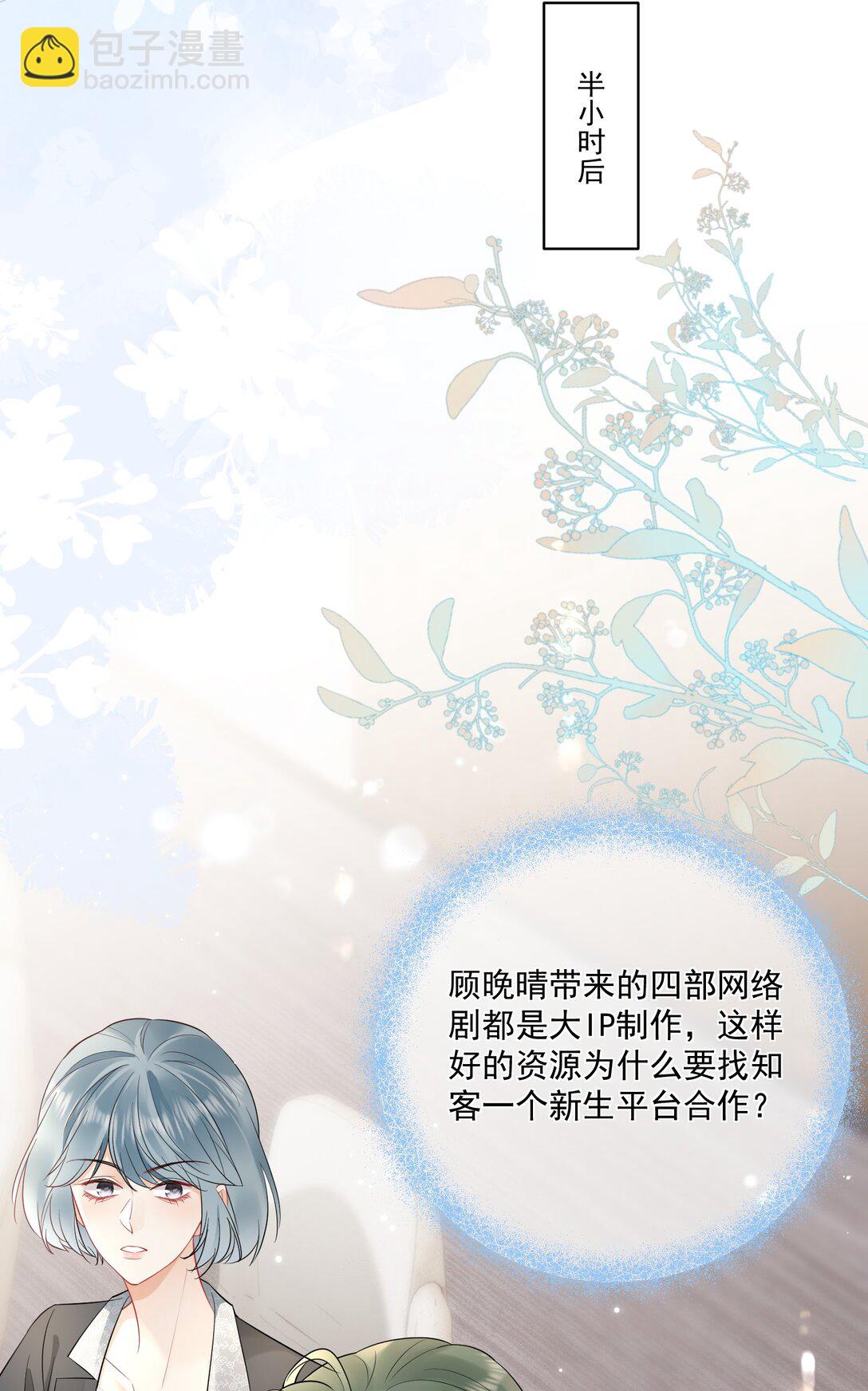 14 当众调情-第16话