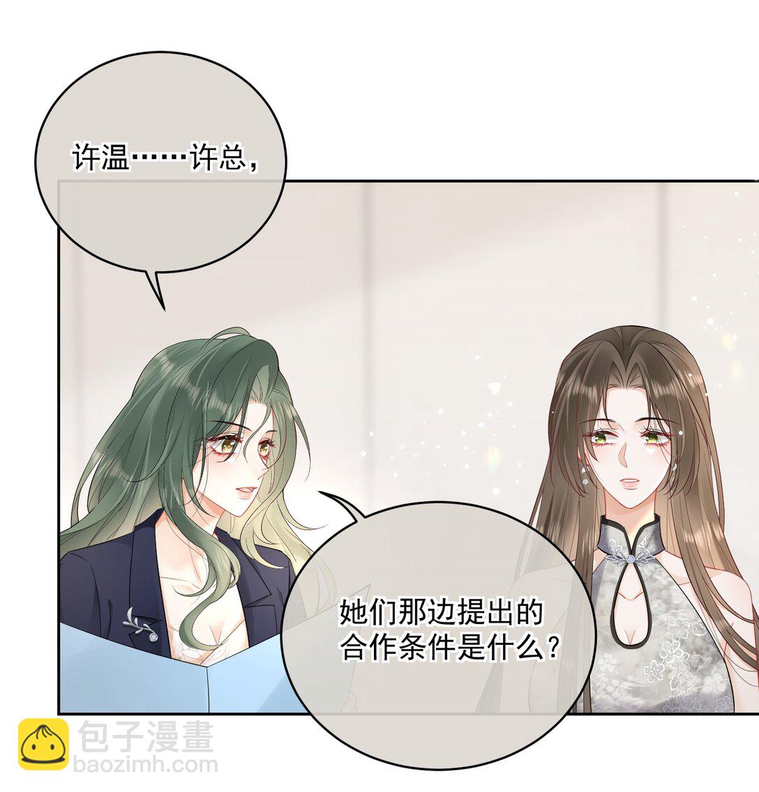 14 当众调情-第16话