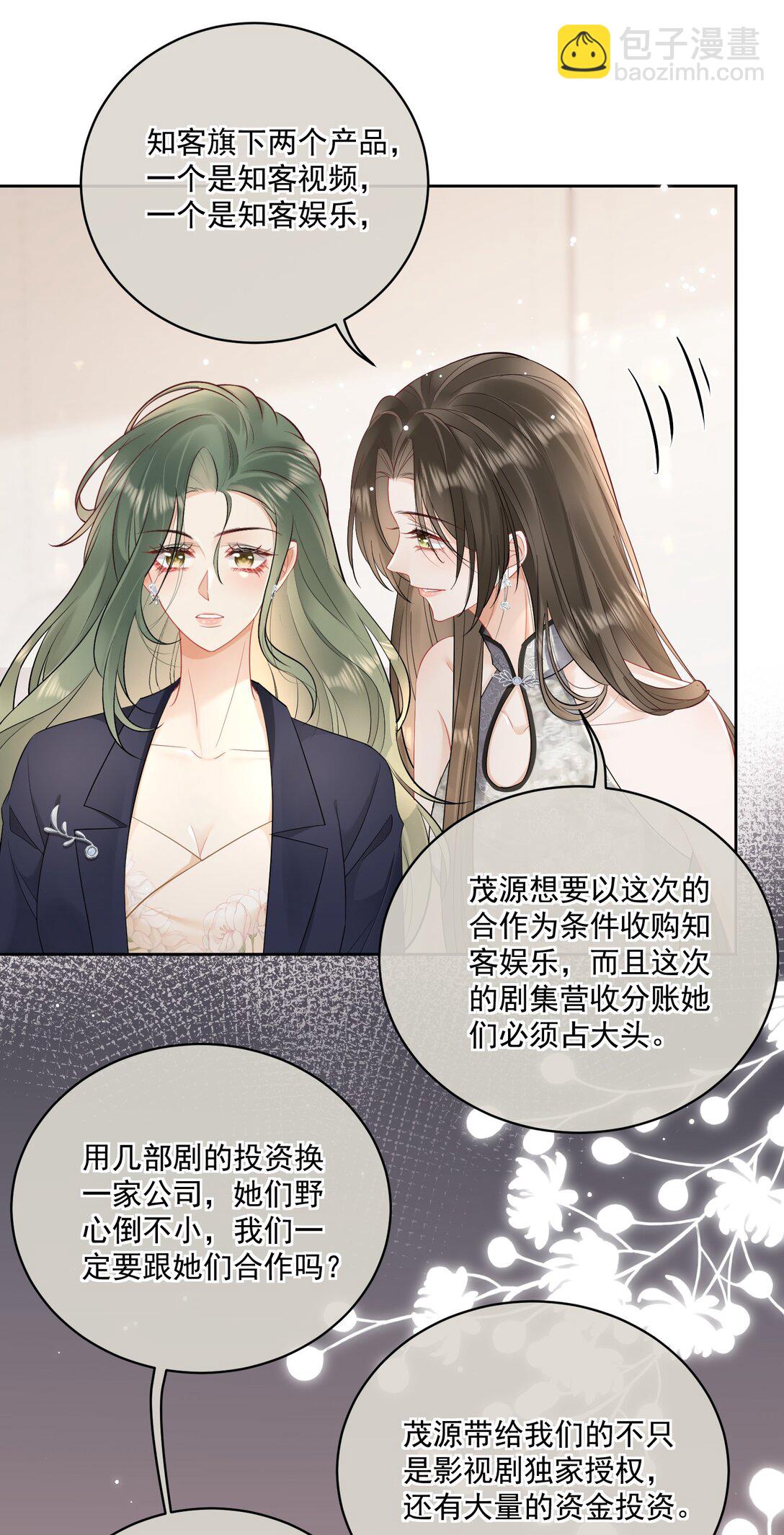 14 当众调情-第16话