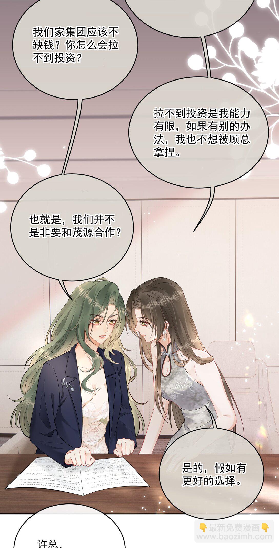 14 当众调情-第16话