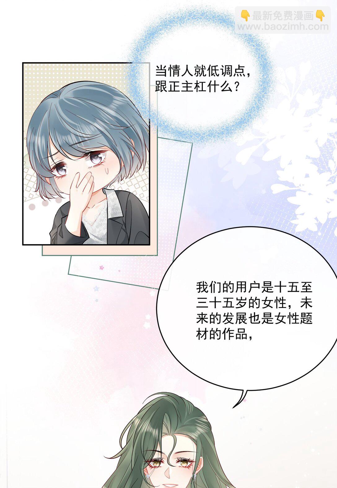 14 当众调情-第16话