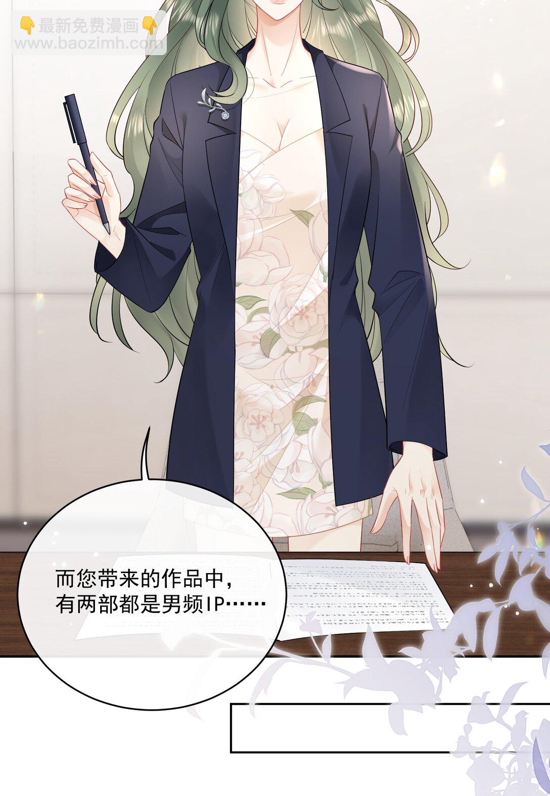 14 当众调情-第16话