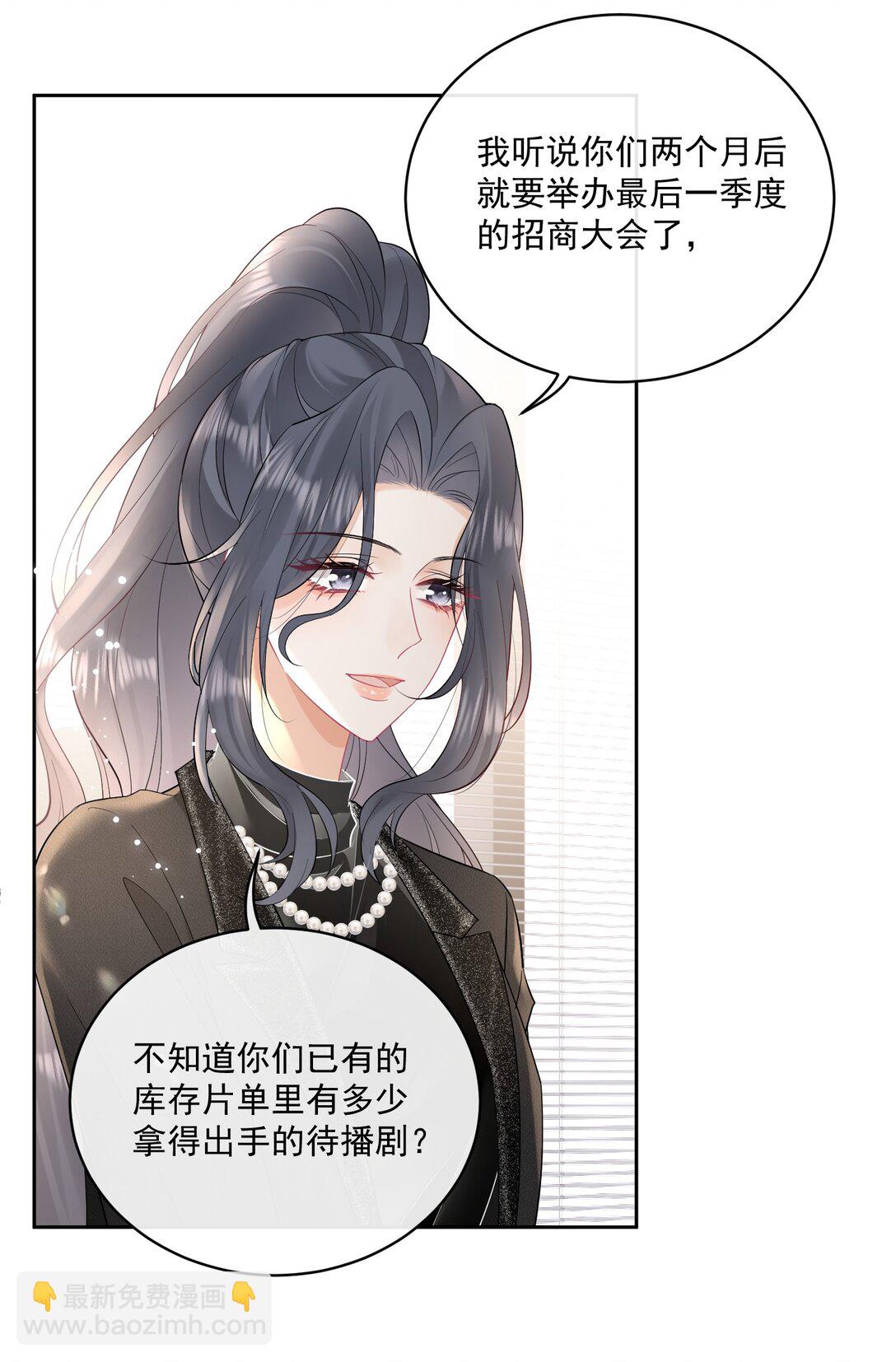 14 当众调情-第16话