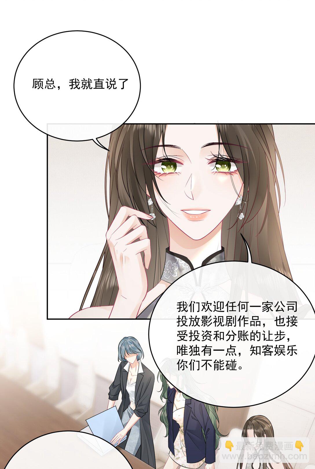 14 当众调情-第16话