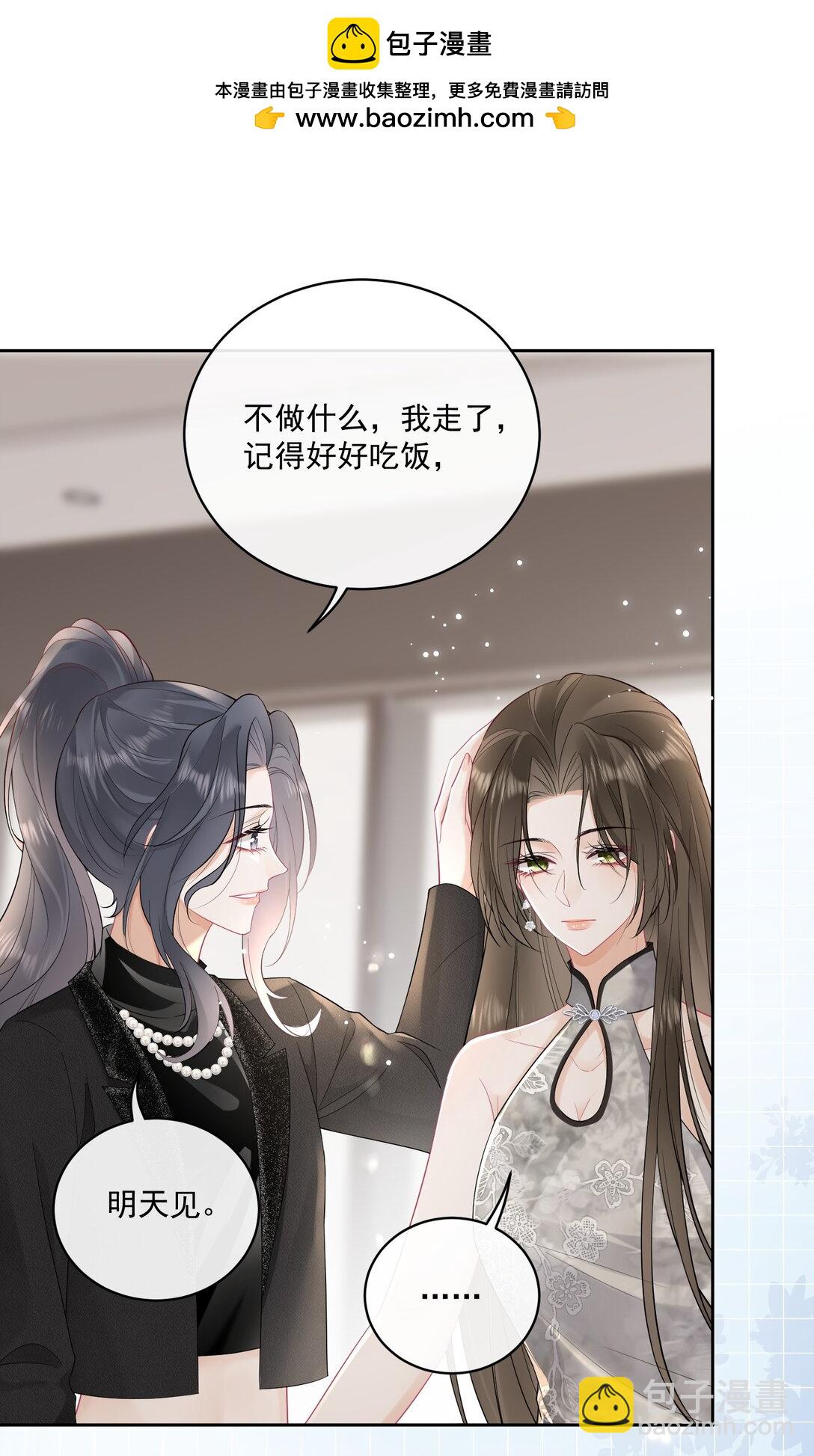 14 当众调情-第16话