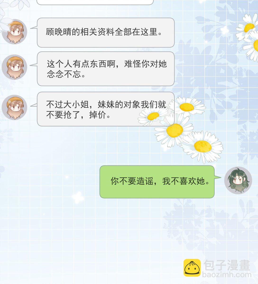 14 当众调情-第16话