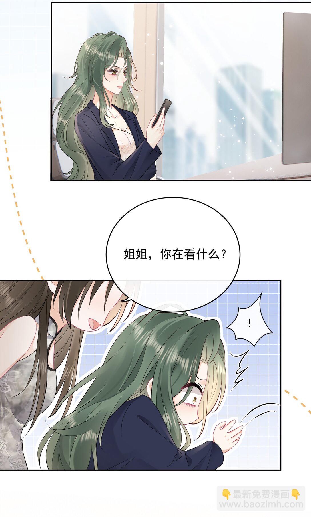 14 当众调情-第16话