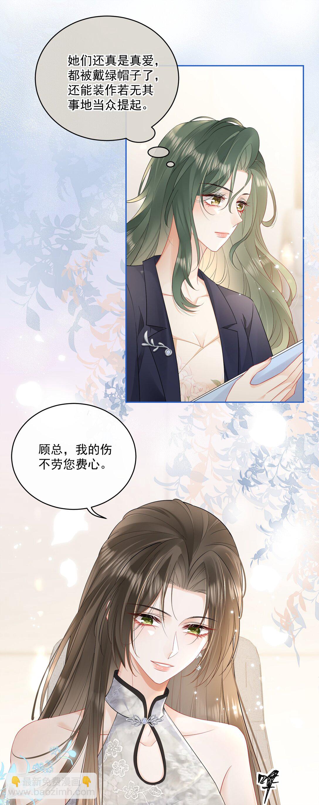 14 当众调情-第16话