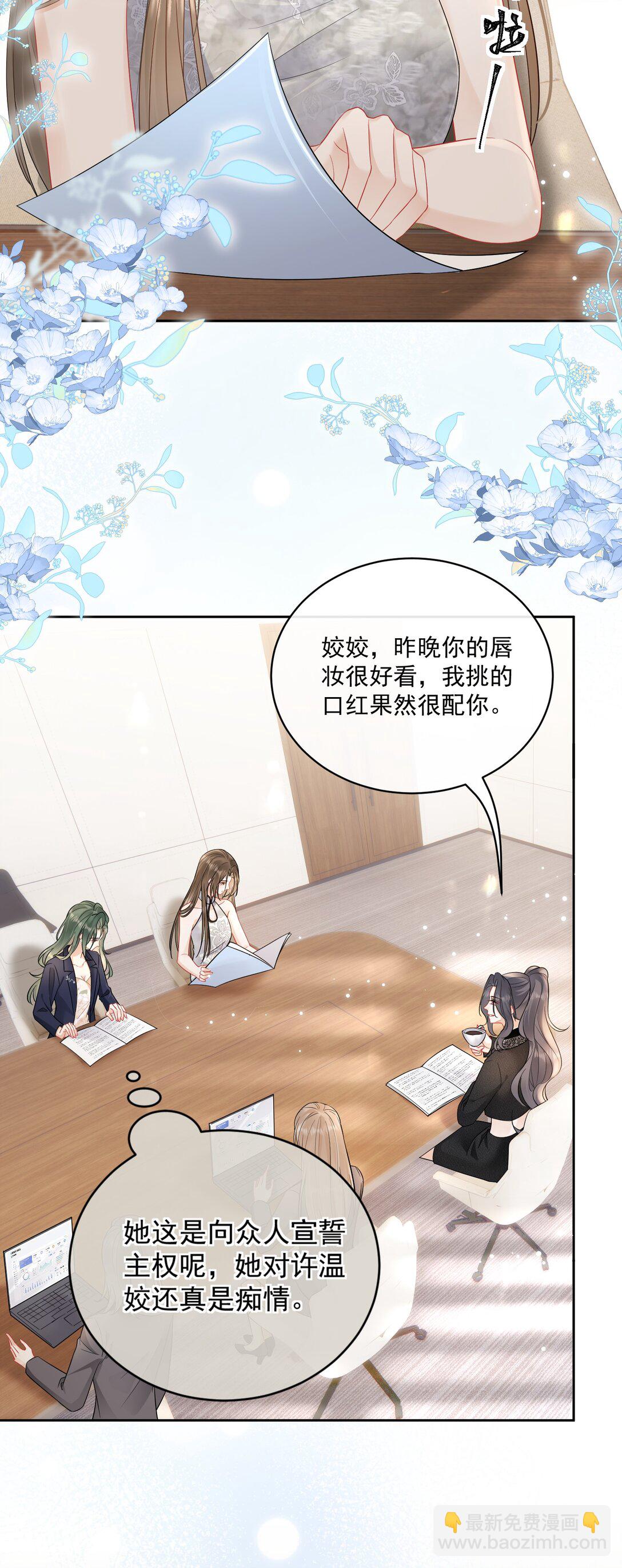 14 当众调情-第16话