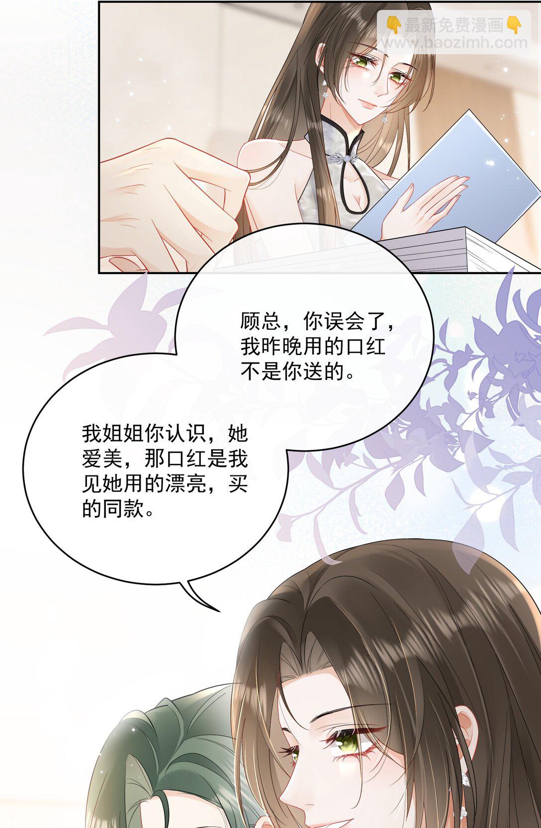 14 当众调情-第16话