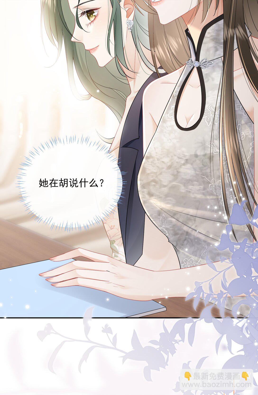 14 当众调情-第16话