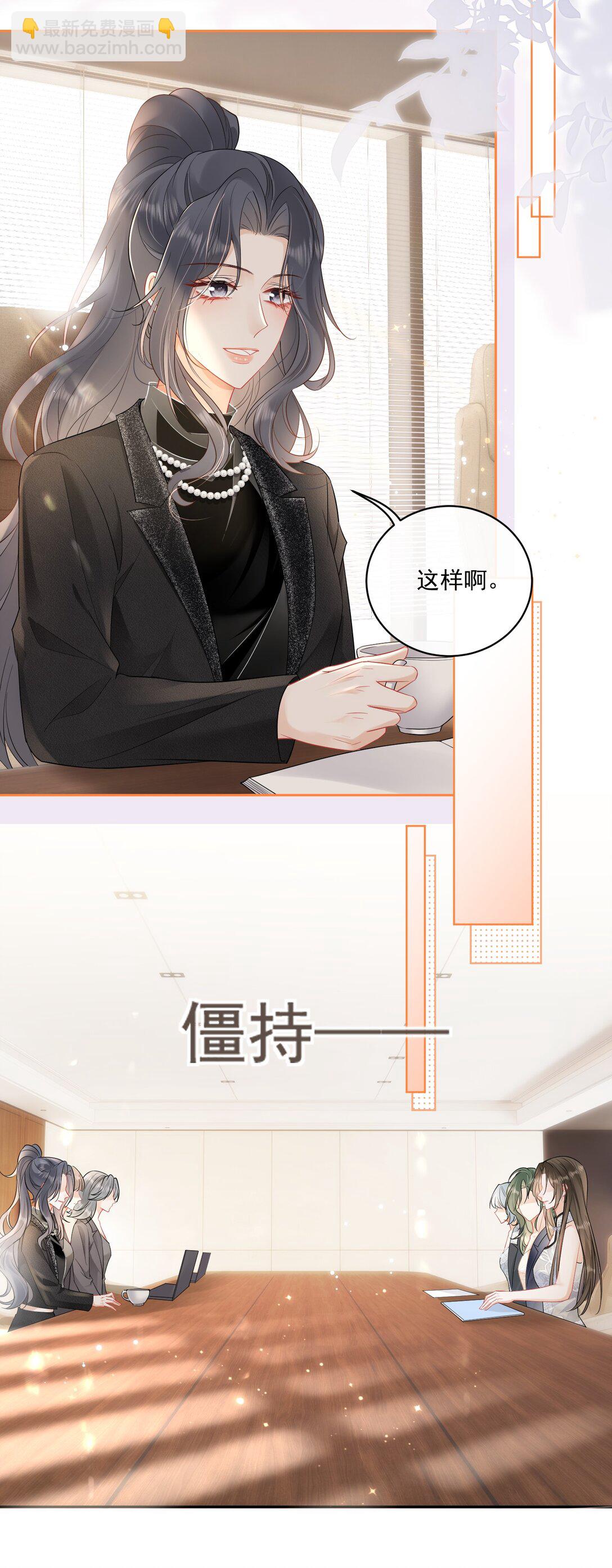 14 当众调情-第16话