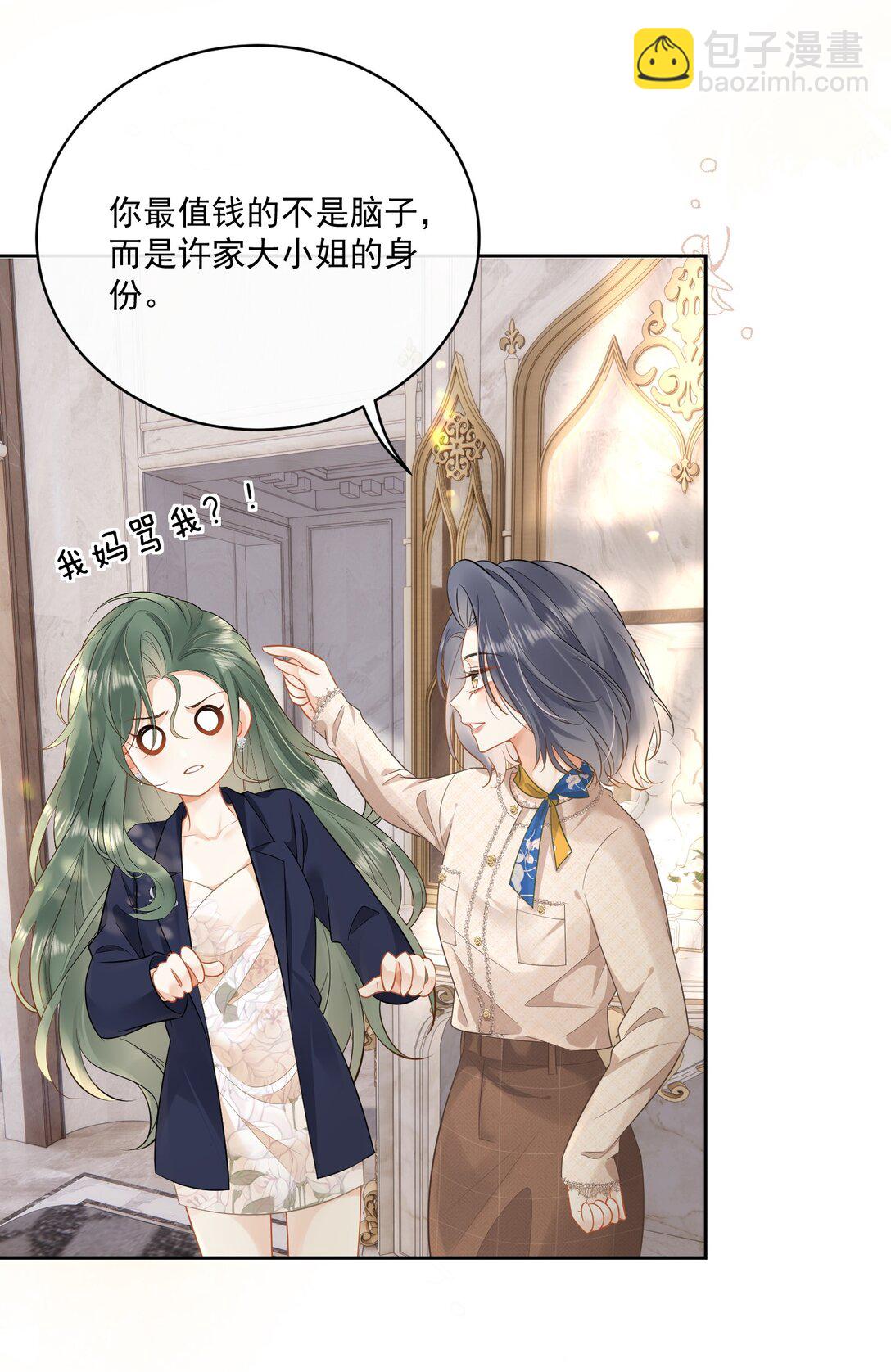 16 姐姐好可爱！-第18话