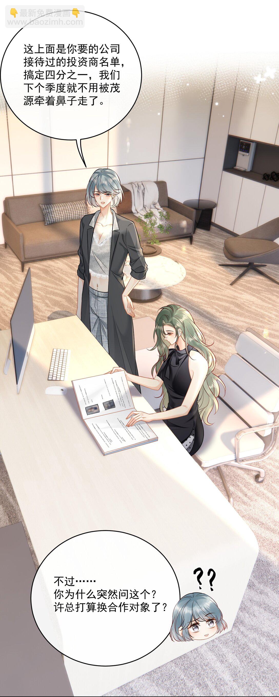 16 姐姐好可爱！-第18话